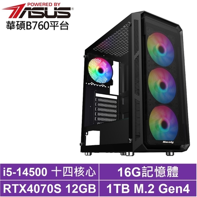 華碩B760平台[荒漠星官]i5-14500/RTX 4070S/16G/1TB_SSD