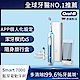 德國百靈Oral-B-Smart7000 3D智能藍芽電動牙刷 歐樂B product thumbnail 1