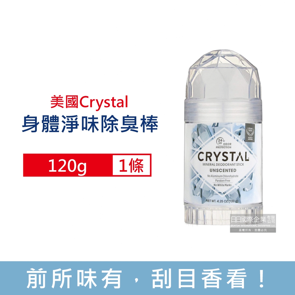 美國CRYSTAL 長效淨味晶燦綺肌體香石身體除臭棒120g/條-無香款