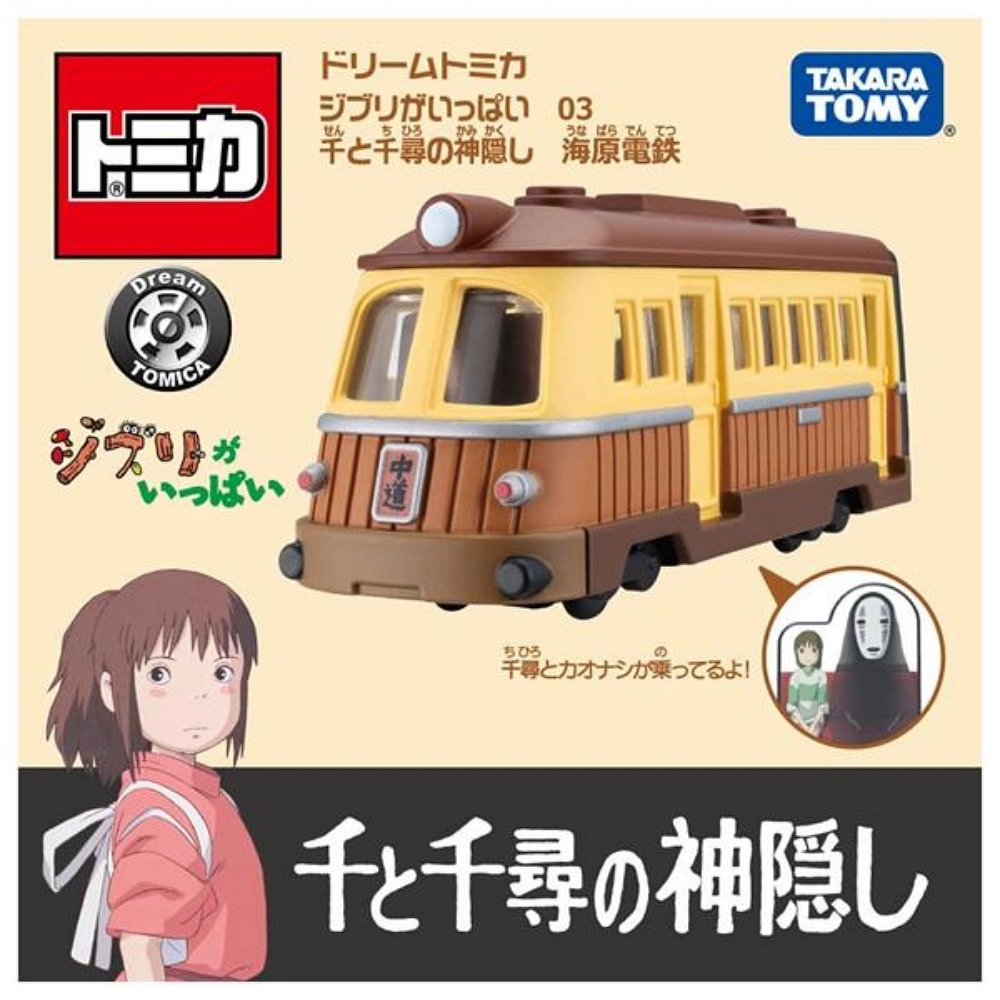 任選Dream TOMICA 吉卜力-千尋電車 TM18991 TAKARA TOMY