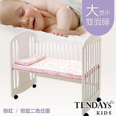 【TENDAYs】嬰兒健康床墊大單(5cm厚記憶床 兩色可選)