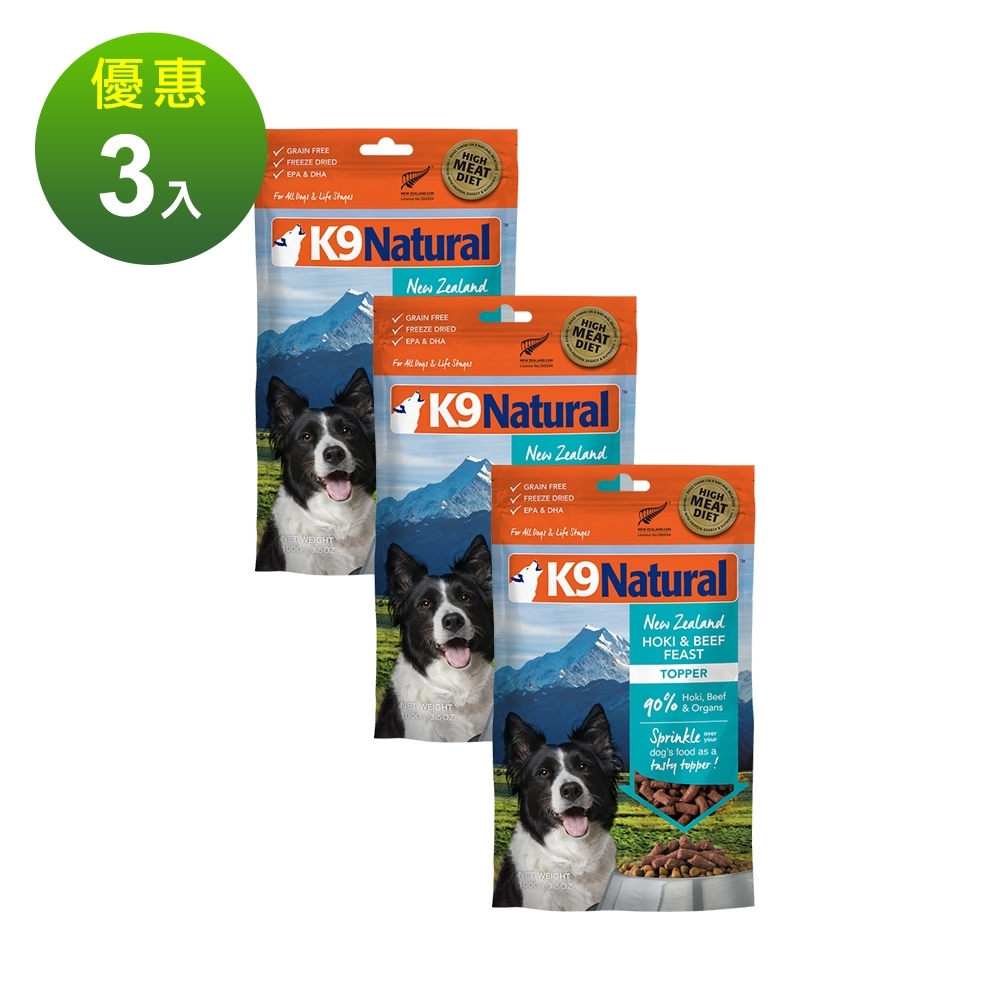 【買二送一】紐西蘭K9 Natural冷凍乾燥狗狗生食餐90% 牛肉+鱈魚 100g