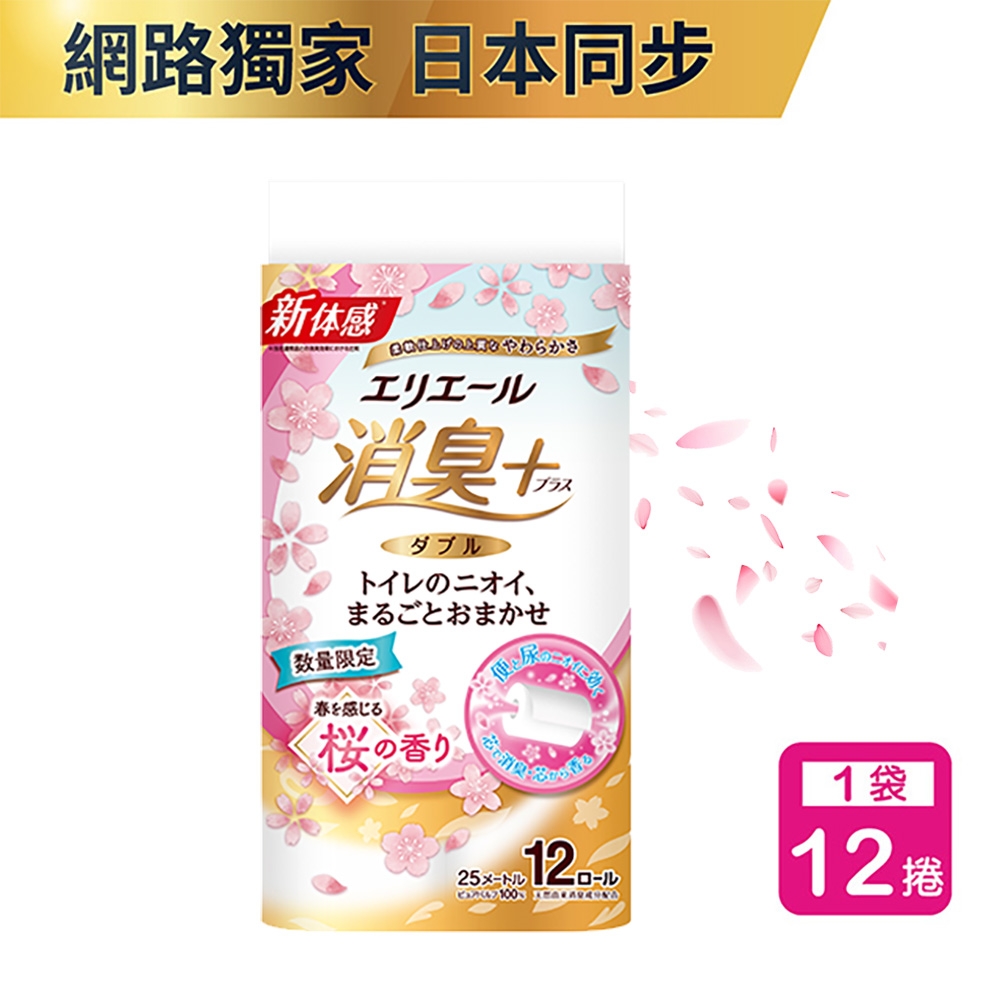 日本大王 elleair除臭+天然淨味捲筒衛生紙潔淨12捲入/包(限定櫻花型)