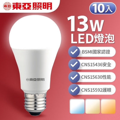 【東亞照明】10入組 13W LED燈泡 省電燈泡 長壽命 柔和光線