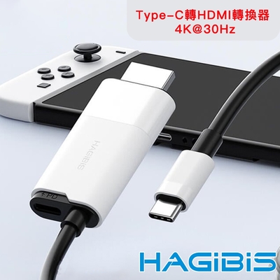 HAGiBiS海備思 支援供電 Type-C轉HDMI轉換器 4K@30Hz