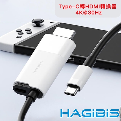 HAGiBiS海備思 支援供電 Type-C轉HDMI轉換器 4K 30Hz