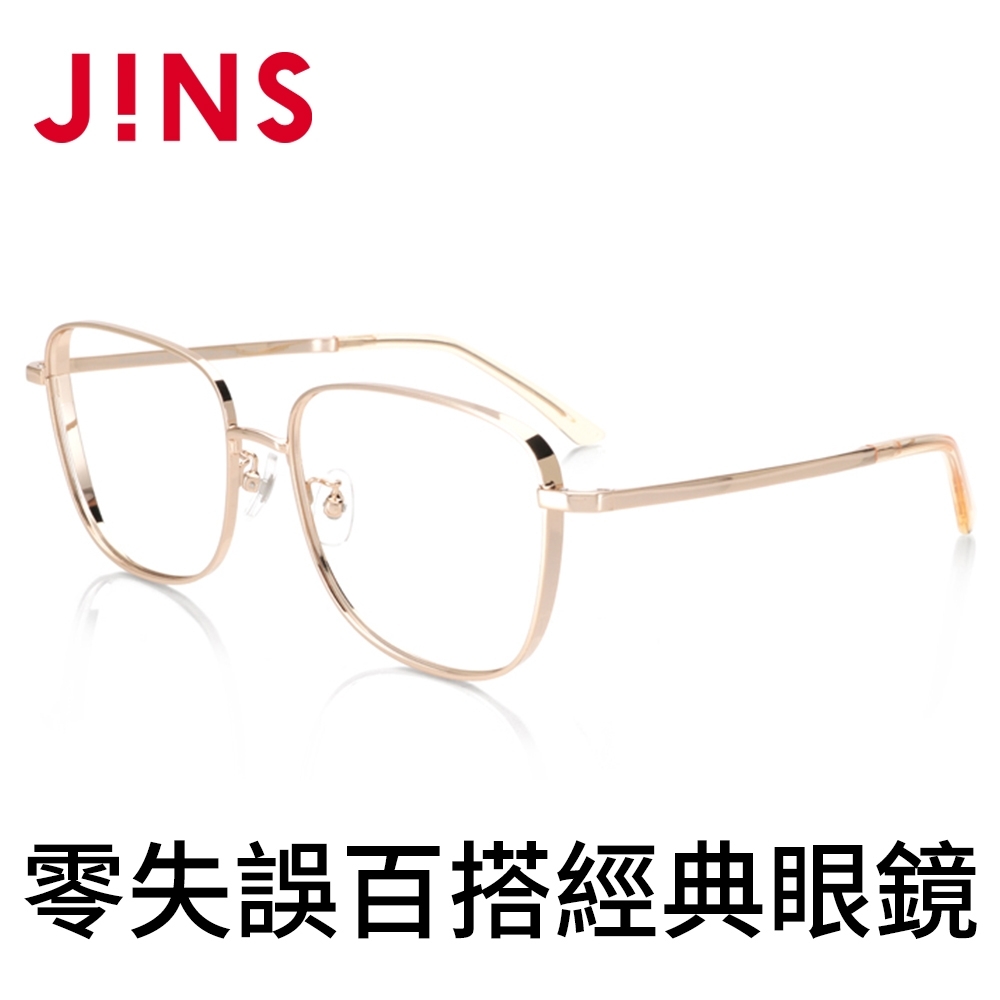 JINS 零失誤百搭經典眼鏡(AMMF20A082)金色