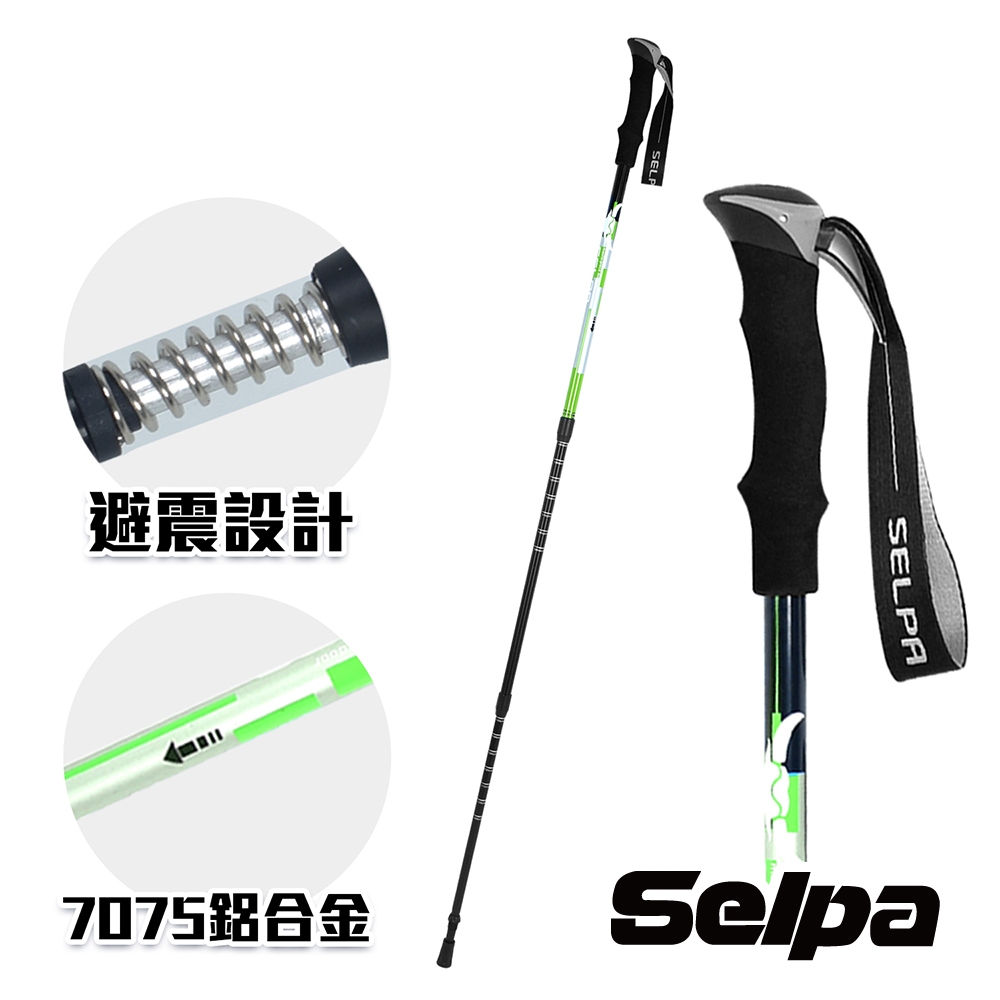 (1+1超值組) SELPA 鋁合金避震登山杖+護膝