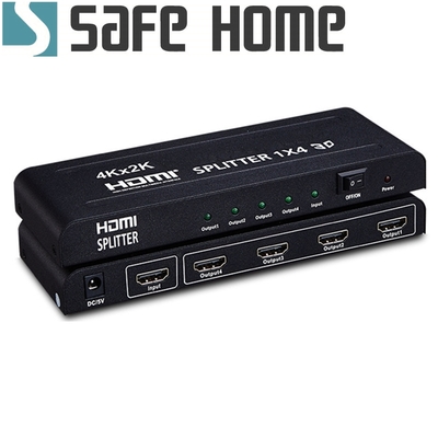 SAFEHOME HDMI分配器 1進4出 高清顯示器 一分4 視頻分頻器 4K版 SPLITTER SHP4K104