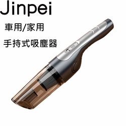 【Jinpei 錦沛】大功率無線吸塵器 車用/家用吸塵器 車用便攜式手持吸塵器 JV-03B
