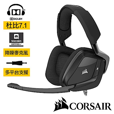 【CORSAIR海盜船】GAMING VOID PRO 7.1聲道電競耳麥 |黑