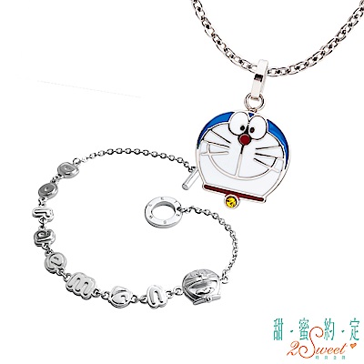 甜蜜約定 Doraemon 經典哆啦A夢白鋼墜子+回憶當年純銀手鍊