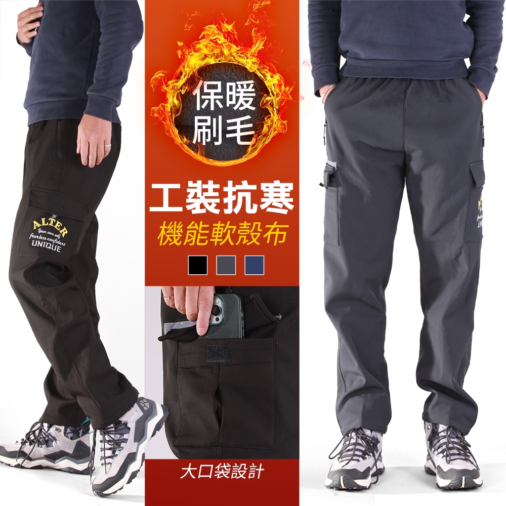 CS衣舖 機能軟殼布 大口袋工裝耐磨機能保暖褲(保暖 耐磨 保暖 刷毛 發熱)