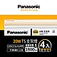 (4入)Panasonic國際牌 4呎 T5支架燈/層板燈 20w (白光/自然光/黃光) product thumbnail 5