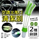 【AH-180】3入 冷氣口清潔刷 空調清潔刷 冷氣濾網清潔 出風口清潔刷 風扇刷 扇葉 汽車美容 product thumbnail 1