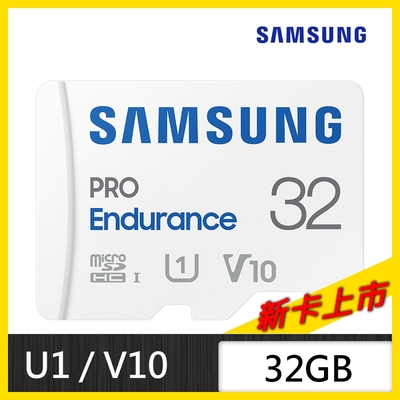 SAMSUNG 三星 PRO Endurance microSDHC UHS-I U1 V10 Class10 32GB 高耐用記憶卡 公司貨 (MB-MJ32KA)