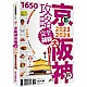 京阪神攻略完全制霸2023~2024 product thumbnail 1