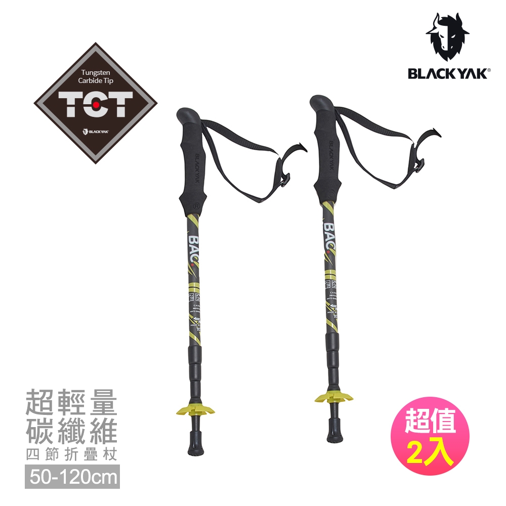韓國BLACK YAK 超輕量碳纖維4節登山杖組_附收納袋[檸黃]登山杖 登山戶外必備 一組兩入BYDB1NGE03