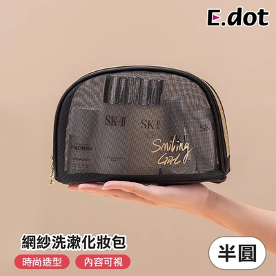 E.dot 黑色網紗化妝包/收納袋(半圓包)