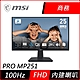 MSI微星 PRO MP251 25型 FHD 100Hz IPS商用螢幕 product thumbnail 1