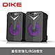 【DIKE】炫光重低音2.0喇叭USB供電-DSM270BK product thumbnail 1