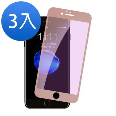 3入 iPhone 6 6sPlus 保護貼手機軟邊滿版藍光9H玻璃鋼化膜 6 6SPlus保護貼