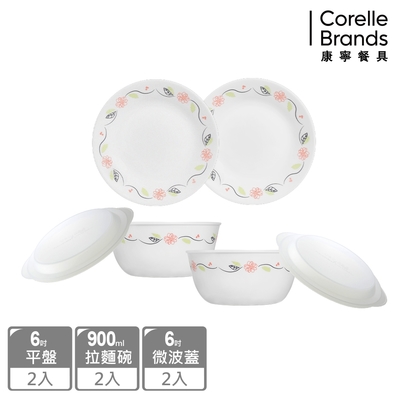 【美國康寧】CORELLE 陽光橙園經典6件式碗盤組-F15