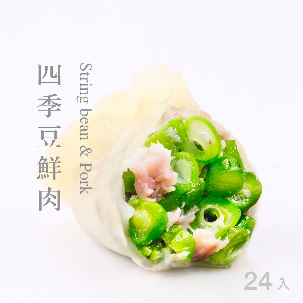 果貿吳媽家  四季豆鮮肉水餃(1盒/24入)