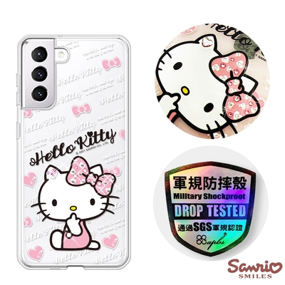 三麗鷗 Kitty Samsung Galaxy S22+ 輕薄軍規防摔彩鑽手機殼-凱蒂呆呆萌