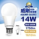 【威剛】14W 第三代 LED燈泡-4入組 product thumbnail 1