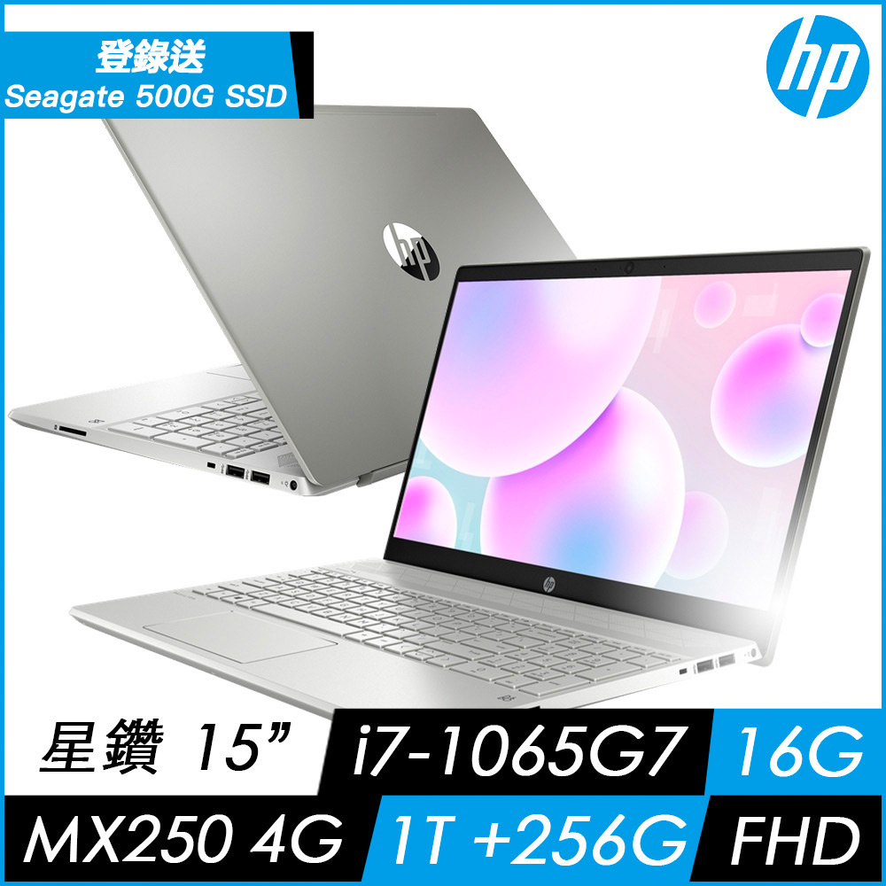 HP Pavilion 星鑽 15-cs3114TX 15吋輕薄筆電(i7-1065G7/16G/1T+256G PCIe SSD/MX250-4G/Win10)HP Pavilion 系列