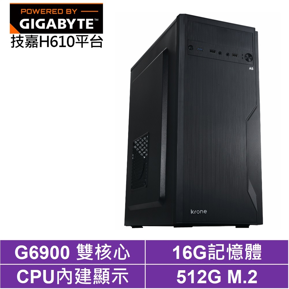技嘉H610平台[黑騎士GN1CB]G6900/16G/512G_SSD