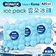 【KOMAX】韓國雲朵保冰磚3入組-420ml(保冷劑/保冰磚/保鮮用) product thumbnail 1