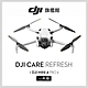 DJI Care Refresh MINI 4 PRO-1年版 product thumbnail 1