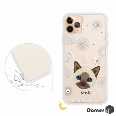 Corner4 iPhone 11 Pro Max 6.5吋柔滑觸感軍規防摔彩鑽手機殼-暹羅貓(白殼)