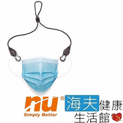 海夫健康生活館 恩悠數位 NU 能量 口罩掛繩 雙包裝 9HPM0100003