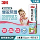 3M 雙效防蛀護齒牙膏 5入家庭超值組 product thumbnail 2