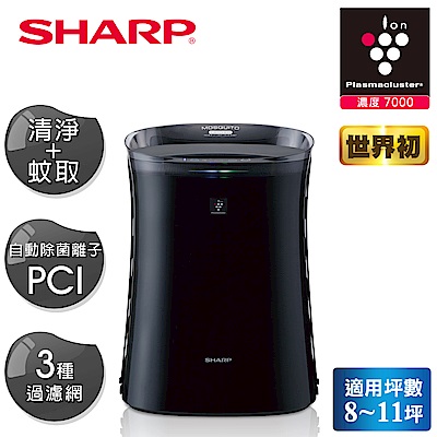 結帳8,488！SHARP 夏普 蚊取空氣清淨機 黑色-FU-GM50T-B