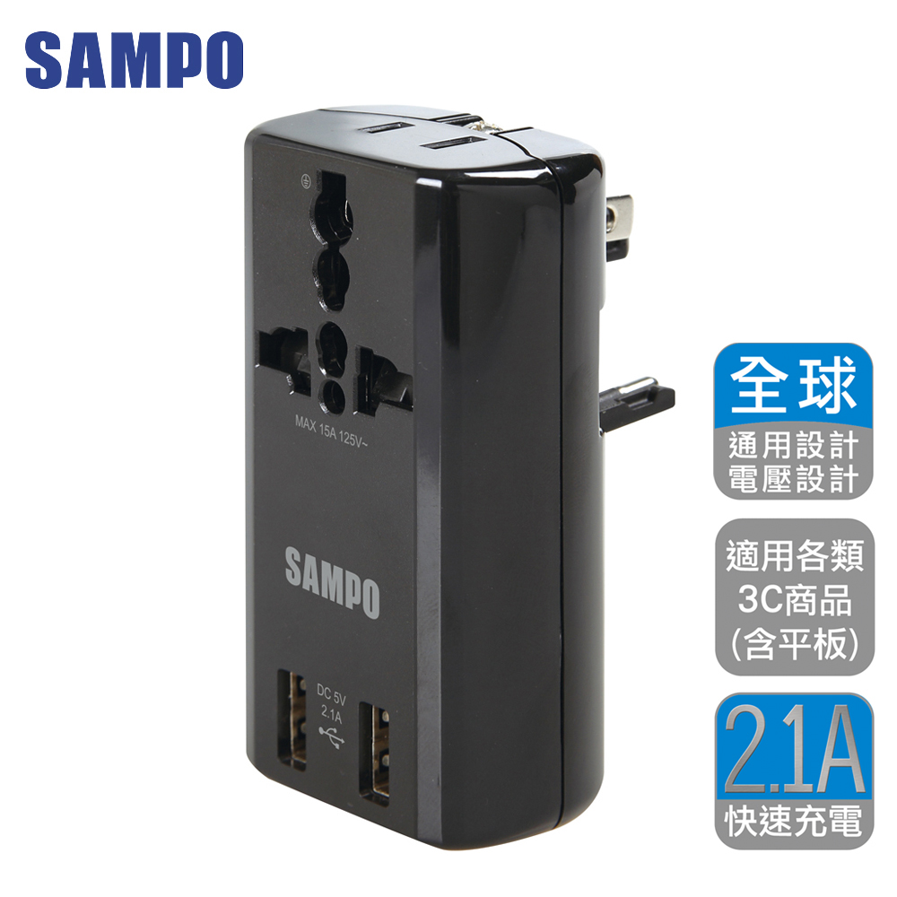SAMPO 聲寶 雙USB萬國充電器轉接頭-黑色 EP-U141AU2(B)