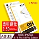 Ayss ASUS Phone 8/8 Pro/8 Pro Edition 6.78吋 2024 超好貼鋼化玻璃保護貼 抗油汙 抗指紋 product thumbnail 1