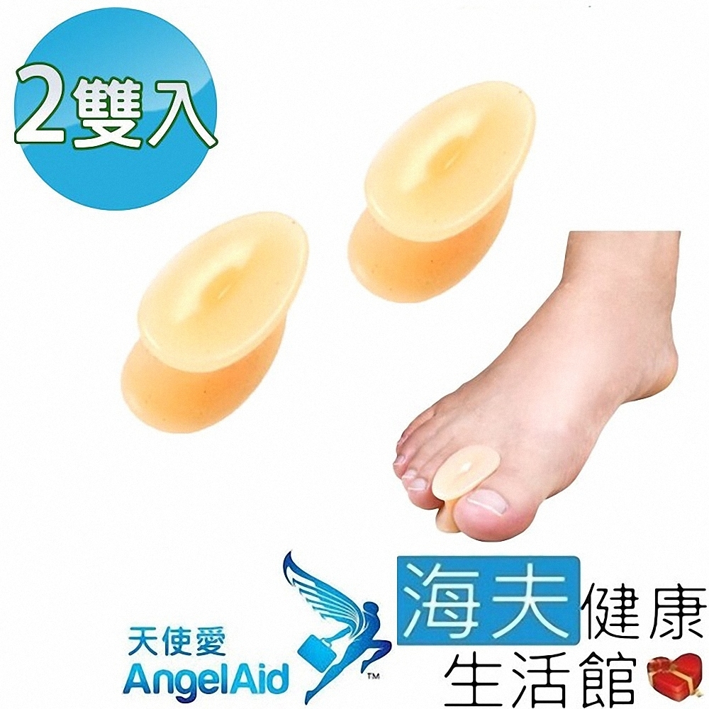 海夫健康生活館 天使愛 Angelaid 圓弧形夾趾 2包裝_MD-TOE-S001