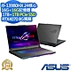 ASUS G614JI 16吋電競筆電 (i9-13980HX/RTX4070 8G/16G+16G/1TB+1TB PCIe SSD/ ROG Strix G16/黑/特仕版) product thumbnail 1