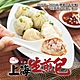 滬舍餘味 鮮肉生煎/翡翠生煎(12入/盒) product thumbnail 1