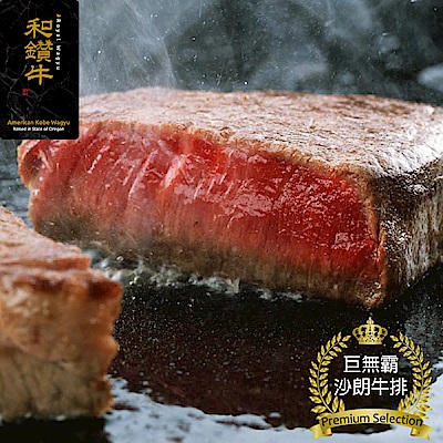 【漢克嚴選】美國和鑽牛PRIME巨無霸沙朗牛排2片(450g±10%/片)