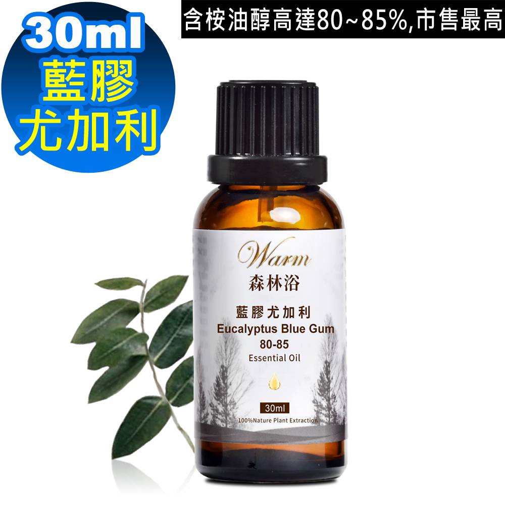 【 Warm 】單方純精油30ml(藍膠尤加利)-森林浴系列