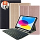 Powerway For iPad 10代(10.9吋)圓座型藍牙鍵盤/皮套 product thumbnail 1