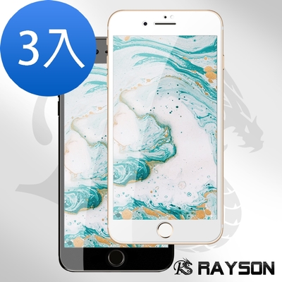 3入 iPhone 7 8 滿版9D高硬度玻璃鋼化膜手機9H保護貼 iPhone7保護貼 iPhone8保護貼
