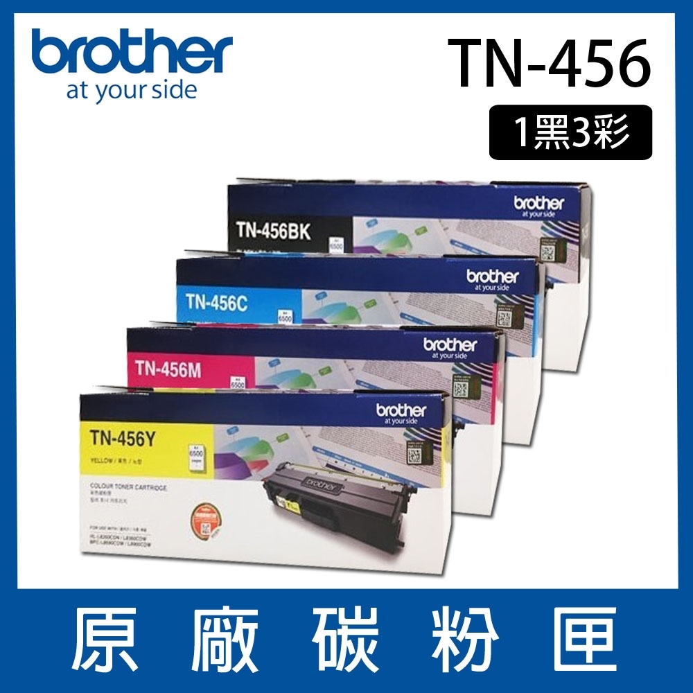 【四色一組】Brother TN-456 原廠BK/C/M/Y一黑三彩碳粉匣