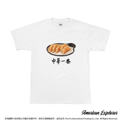 American Explorer 美國探險家 印花T恤(客製商品無法退換) 圓領 美國棉 圖案 T-Shirt 獨家設計款 棉質 短袖 (日式煎餃)