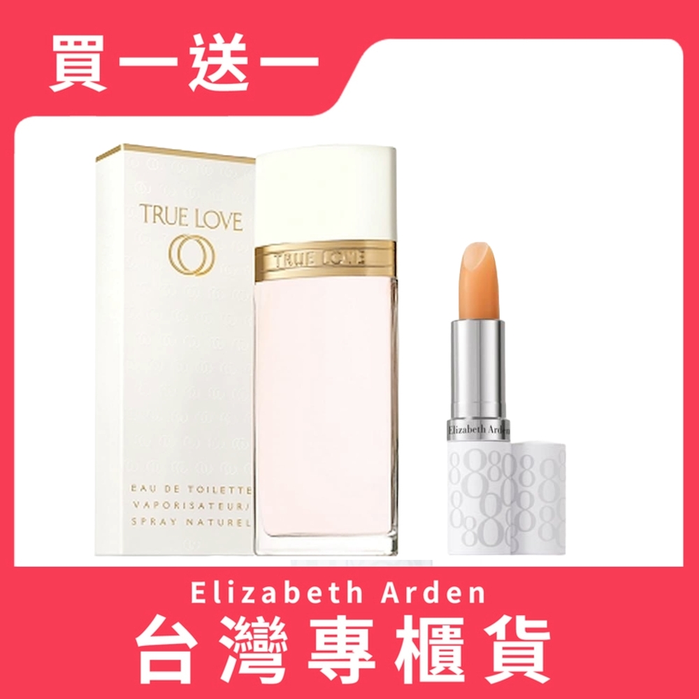 Elizabeth Arden 雅頓 真愛女性淡香水 100ml 送雅頓八小時唇膏｜買1送1｜專櫃公司貨